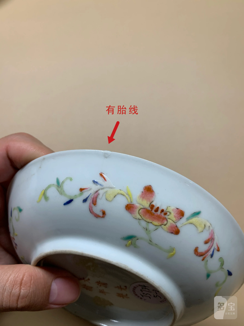 清光绪 粉彩夔凤纹小盘一对 - 图15